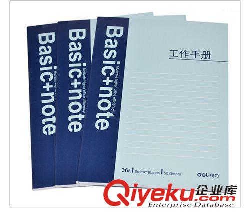筆記本、練習本 得力3166商務工作手冊 記事本 軟抄 筆記本 50頁/50k 辦公用品原始圖片2