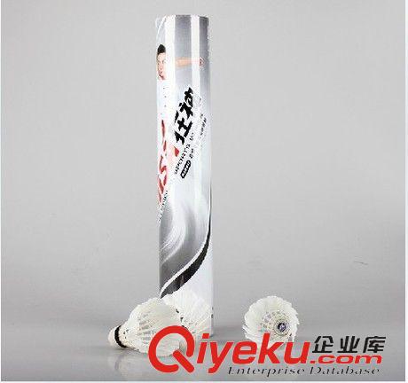 羽毛球 狂神專(zhuān)業(yè)羽毛球 KS0811訓(xùn)練型羽毛球 羽球 12只裝 彈性好原始圖片2