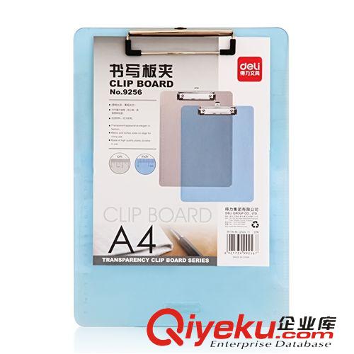 其他書寫板、擦 得力9256透明書寫板夾/塑料報告夾/A4塑料板夾 得力板夾9256