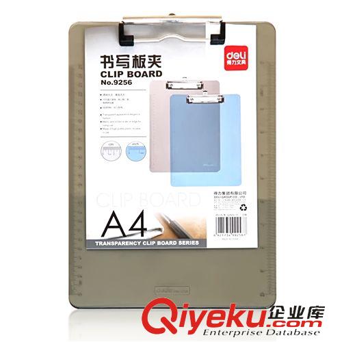 其他書寫板、擦 得力9256透明書寫板夾/塑料報告夾/A4塑料板夾 得力板夾9256