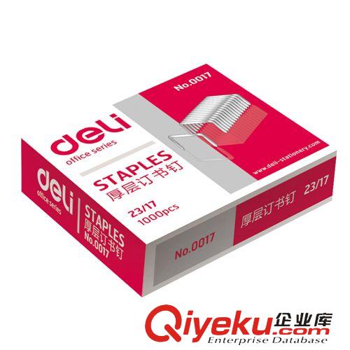 訂書針 得力0013 厚層訂書針23/13 厚層訂書釘 加厚 厚型 重型訂書釘zp