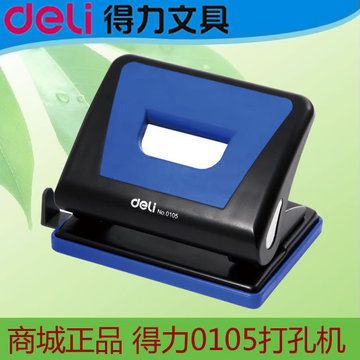 打孔機(jī) 得力打孔機(jī) 得力 0102 二孔 20頁 打孔機(jī) 打洞機(jī) 打孔器 打洞器