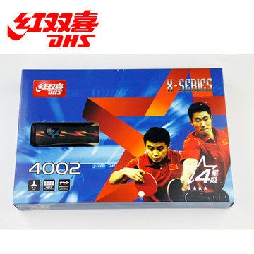 兵乓球拍 乒乓球拍zp紅雙喜乒乓球拍四星碳素4006c直橫雙面反膠兵乓板
