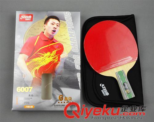 兵乓球拍 乒乓球拍zp紅雙喜乒乓球拍三星 3002橫拍  雙面反膠