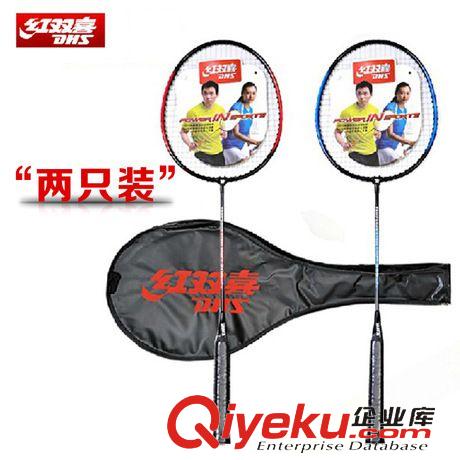 羽毛球拍、網(wǎng)球拍 狂神zp羽毛球拍羽拍KS2171狂神合金羽拍鐵拍一副裝2只裝