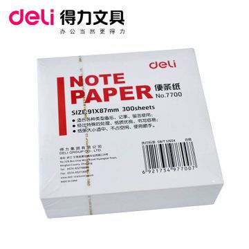 便簽 得力便簽紙 得力7700 便條紙 便簽紙 規格91*87mm/300張