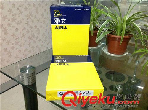 打印、復印紙 亞太全木漿復印紙打印復印紙70克 A4 500張高白復印紙辦公用品