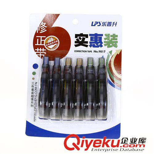 樂普升文具 樂普升9017修正帶6支裝12M辦公修正帶/涂改帶辦公改正帶批發(fā)原始圖片3