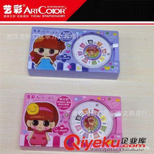 樂普升文具 藝彩 6868 幸運(yùn)大轉(zhuǎn)盤修正貼 改正紙原始圖片2