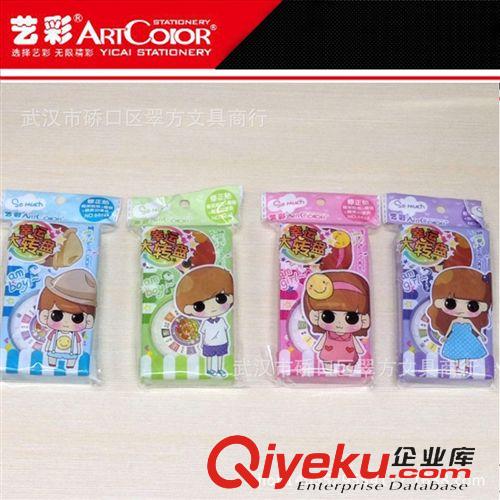 樂普升文具 藝彩 6868 幸運(yùn)大轉(zhuǎn)盤修正貼 改正紙原始圖片3