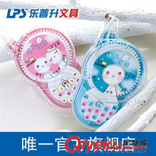 樂普升文具 樂普升954 5mm*12M 時尚簡約辦公修正帶 小中高學習用品批發