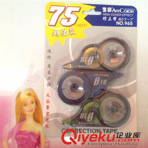 藝彩文具 藝彩965 36m 修正帶 改正帶 優(yōu)惠三個(gè)裝藝彩修改帶 辦公涂改帶原始圖片2