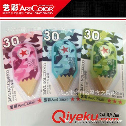 藝彩文具 藝彩8022修正帶 筆型韓版涂改帶 全新錯(cuò)改帶原始圖片2