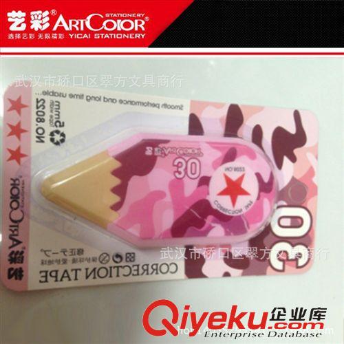 藝彩文具 藝彩8022修正帶 筆型韓版涂改帶 全新錯(cuò)改帶原始圖片3