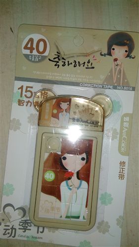 藝彩文具 藝彩8018 拼圖40米  改正帶原始圖片2