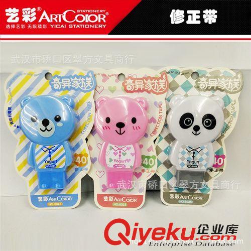 藝彩文具 藝彩9803 30M超長(zhǎng)寬芯修正帶 涂改帶 造型錯(cuò)改帶