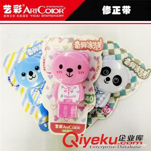 藝彩文具 藝彩8025異類家族 修正帶 改錯帶 造型錯改帶 辦公學(xué)習(xí)涂改帶原始圖片2
