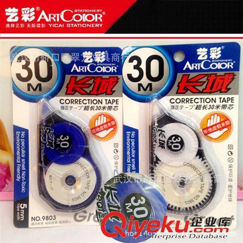 藝彩文具 藝彩Q5中性筆  30#