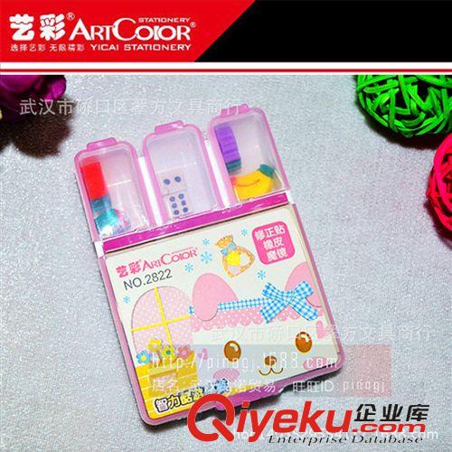 修正帶/修正貼 廠價直銷藝彩2822塑料盒裝內(nèi)帶魔法鏡子游戲多功能高級修正貼原始圖片2