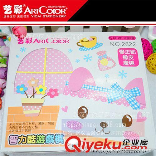 修正帶/修正貼 廠價直銷藝彩2822塑料盒裝內(nèi)帶魔法鏡子游戲多功能高級修正貼原始圖片3