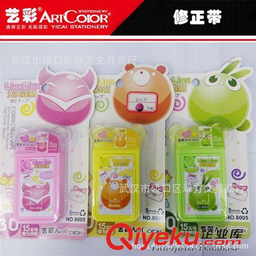 修正帶/修正貼 樂普升9608晴天娃娃大容量24M修正帶/學(xué)生文具