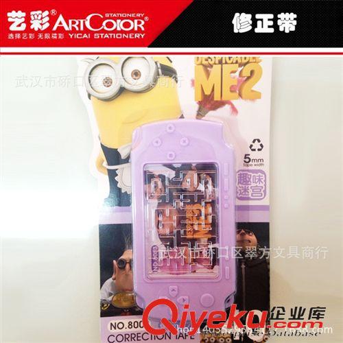 修正帶/修正貼 藝彩8005-8009卡通造型修正帶 系列辦公改錯帶批發
