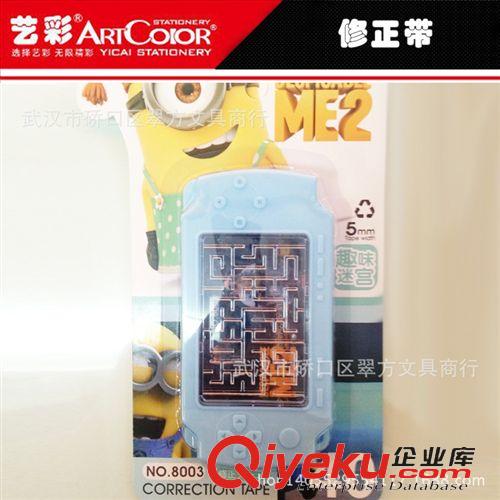 修正帶/修正貼 藝彩8003神偷奶爸2趣味迷宮修正帶 辦公涂改帶 創意修正帶原始圖片2