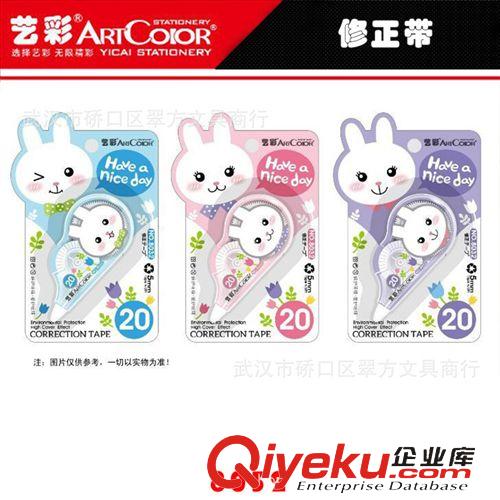 修正帶/修正貼 樂普升9589棉花兔20M 修正帶/ 涂改帶 辦公 文具用品批發