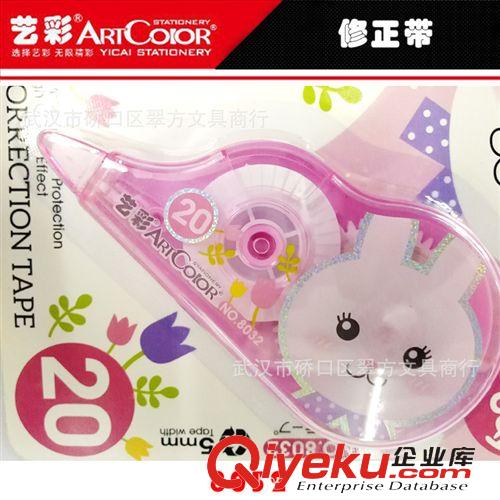 修正帶/修正貼 藝彩8032 20m修改機韓版可愛兔子涂改帶 修正帶 筆型韓版涂改帶原始圖片2