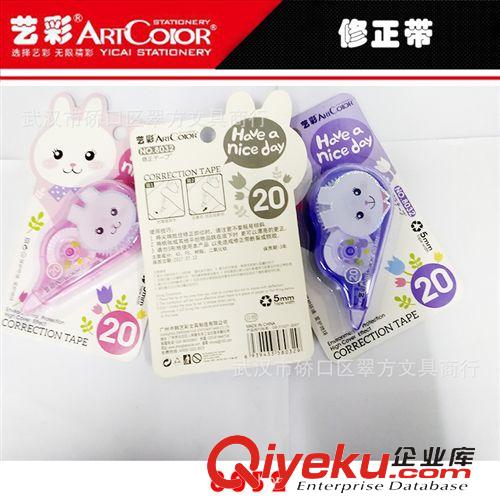 修正帶/修正貼 藝彩8032 20m修改機韓版可愛兔子涂改帶 修正帶 筆型韓版涂改帶原始圖片3