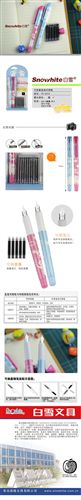 白雪文具 zp  白雪文具 FP-5050 直液式換囊鋼筆套裝送彩色鋼筆