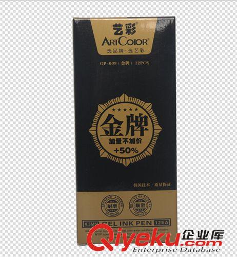 愛好文具 愛好4650摩易擦可擦中性筆0.5mm水筆學(xué)生辦公文具用品批發(fā)