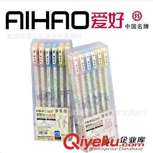 愛好文具 愛好4650摩易擦可擦中性筆0.5mm水筆學(xué)生辦公文具用品批發(fā)