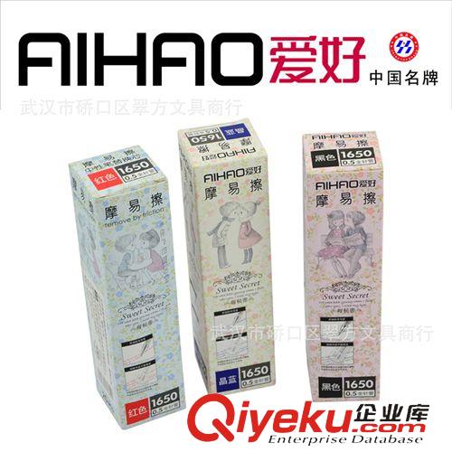 愛好文具 愛好4650摩易擦可擦中性筆0.5mm水筆學(xué)生辦公文具用品批發(fā)