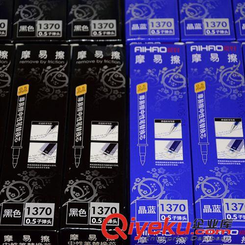 愛(ài)好文具 愛(ài)好1650可擦筆芯 0.5mm可擦芯摩易擦芯 1650全針管可擦筆芯