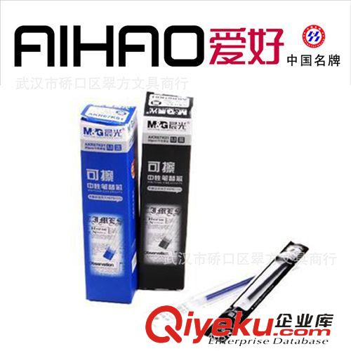 愛好文具 愛好1370 摩易擦筆芯0.5mm 魔力擦進(jìn)口墨水筆芯 超干凈筆芯批發(fā)