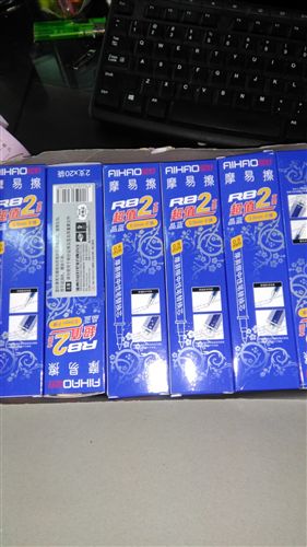 愛好文具 愛好R8 可檫中性筆替換芯  超值2支裝原始圖片3