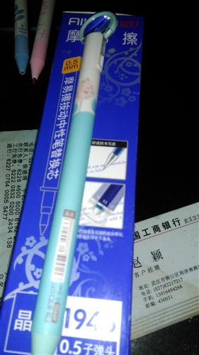 愛好文具 愛好1946魔易檫按動(dòng)中性筆替芯0.5mm原始圖片3