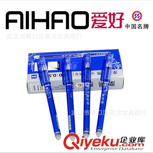 愛好文具 愛好4370摩磨擦中性筆 可擦0.5mm子彈頭水筆橡皮可擦中性筆批發(fā)