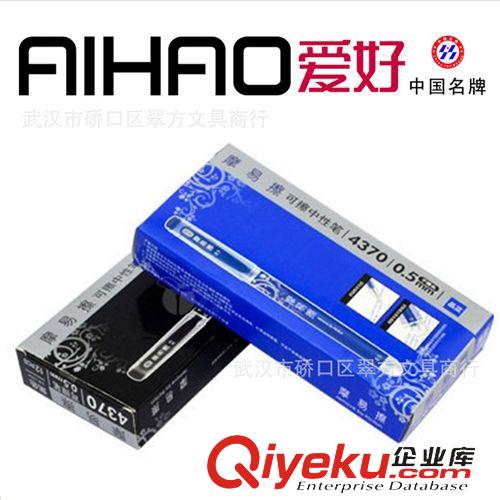 愛好文具 愛好4370摩磨擦中性筆 可擦0.5mm子彈頭水筆橡皮可擦中性筆批發(fā)原始圖片3