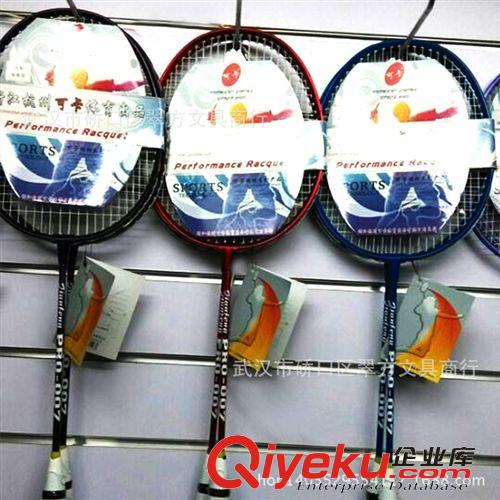 體育用品 206蘭鉆石羽毛球 29#