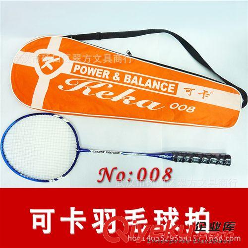 體育用品 可卡008羽毛球拍 羽毛球拍批發(fā) 最熱銷羽毛球拍 文體用品批發(fā)原始圖片2