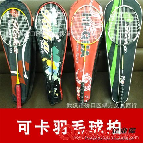 體育用品 可卡280 羽毛球拍批發 羽毛球拍廠家直銷 最熱銷羽毛球拍