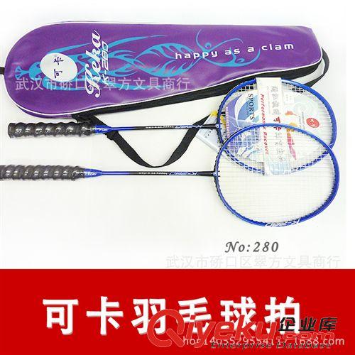 體育用品 可卡8186 連體羽毛球拍批發 鐵合金羽毛球拍批發 文體用品批發