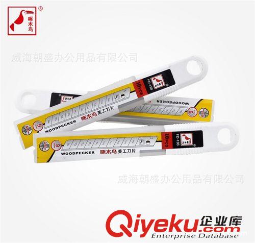 辦公用品 zp啄木鳥小號美工刀片 刻刀片 手工模型 裁紙貼膜刀片FD-13B原始圖片3