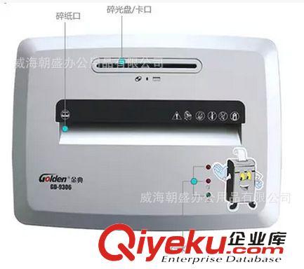 辦公機械 Golden/金典GD-9306電動碎紙機 可碎卡片 光盤 雙入口 桶容量22L原始圖片3