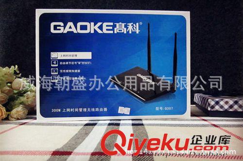 辦公耗材 GAOKE高科無線路由器Q307 三天線無限WIFI穿墻300M中繼橋接覆蓋王原始圖片3