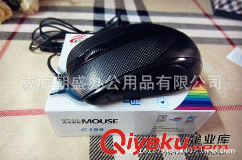 辦公耗材 CARPO/卡爾波C199有線鼠標 商務經濟USBxjb 光電有線鼠標