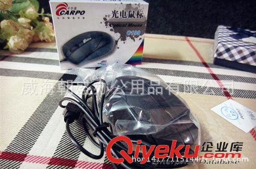 辦公耗材 CARPO/卡爾波C199有線鼠標 商務經濟USBxjb 光電有線鼠標原始圖片2