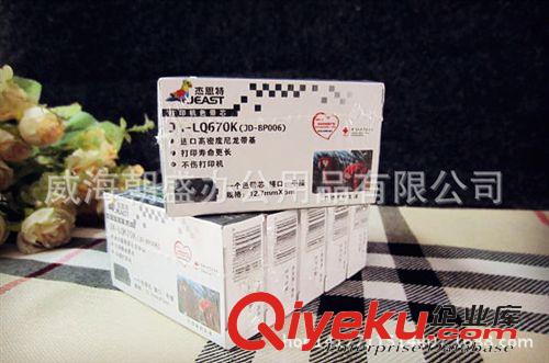 辦公耗材 杰思特JA-LQ670K（JD-RP002) 黑色 色帶架 12.7mm*5m平接色帶670原始圖片3